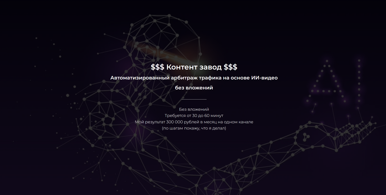 [Александр Пуминов] Контент-завод. Автоматизирован_0.png